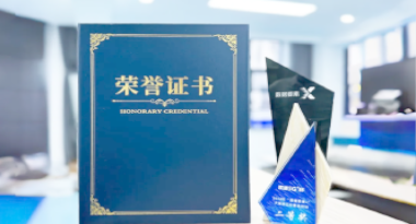 “汽车销售智能引擎”亮相浙江温州“数据要素×”大赛，斩获殊荣！